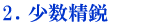 shosu