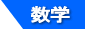 sugaku