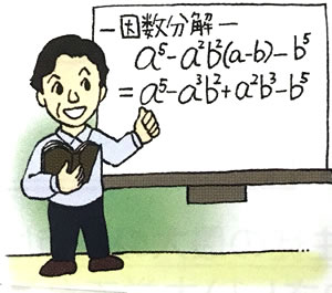 insu