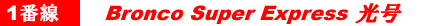 superex